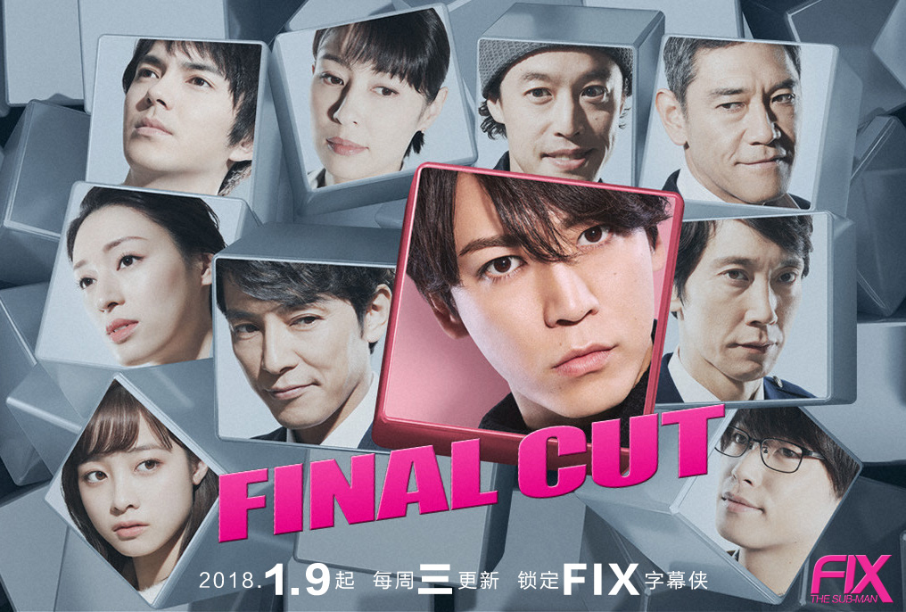 Final Cut